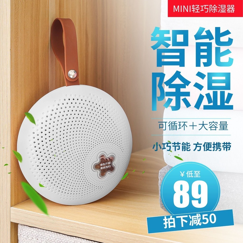 Portable Mini Dehumidifier Box Household Large-Capacity Dehumidifier Recyclable Moisture-Absorbing Bag Anti