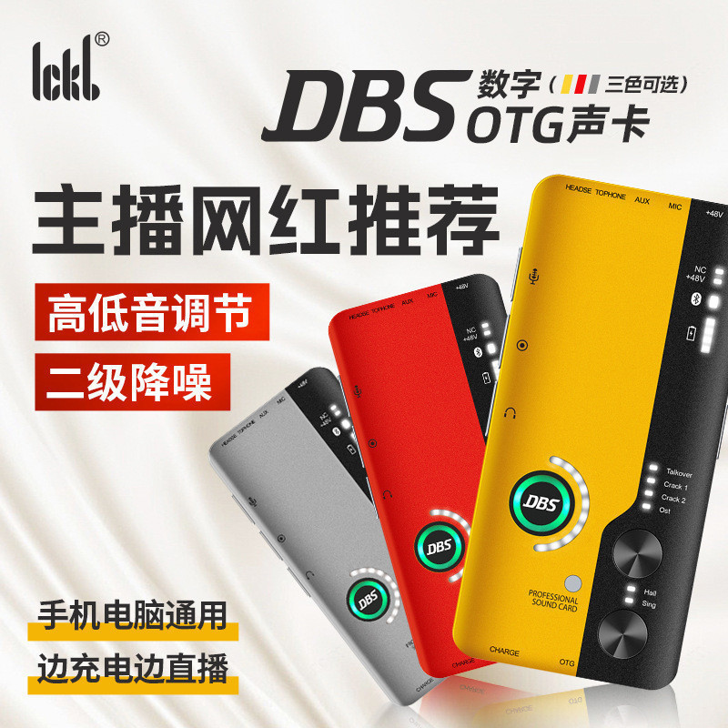 Ickb DBS 2024 Latest Digital Mobile Phone Sound Card Live Digital Sound Card OTG Stereo Audio Card Lossless Sound Card Convert Sound Card