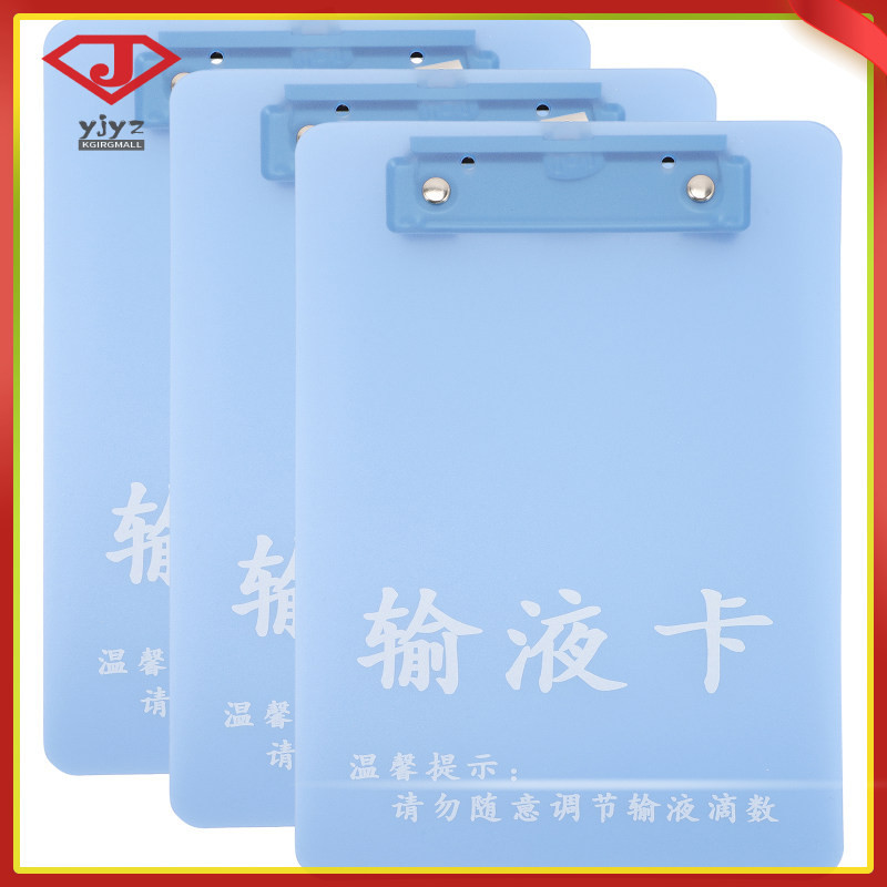 3 Pcs Writing Board Medical Information Clipboard Document Pad Recording Boards Tumbler Care Cards Plastic Hospital yuanjingyouzhang