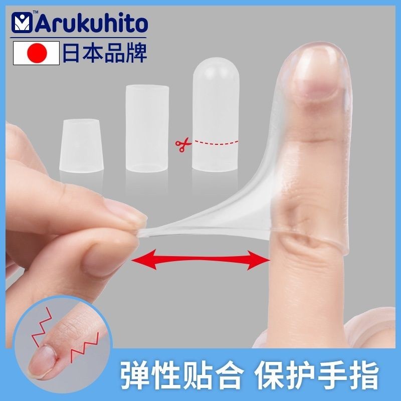 Finger Cover Protective Silicone Protective Cover Injured Wear-Resistant Thick Anti-Slip Fingertip Work Anti-Wear Writing Anti-Pain 24.