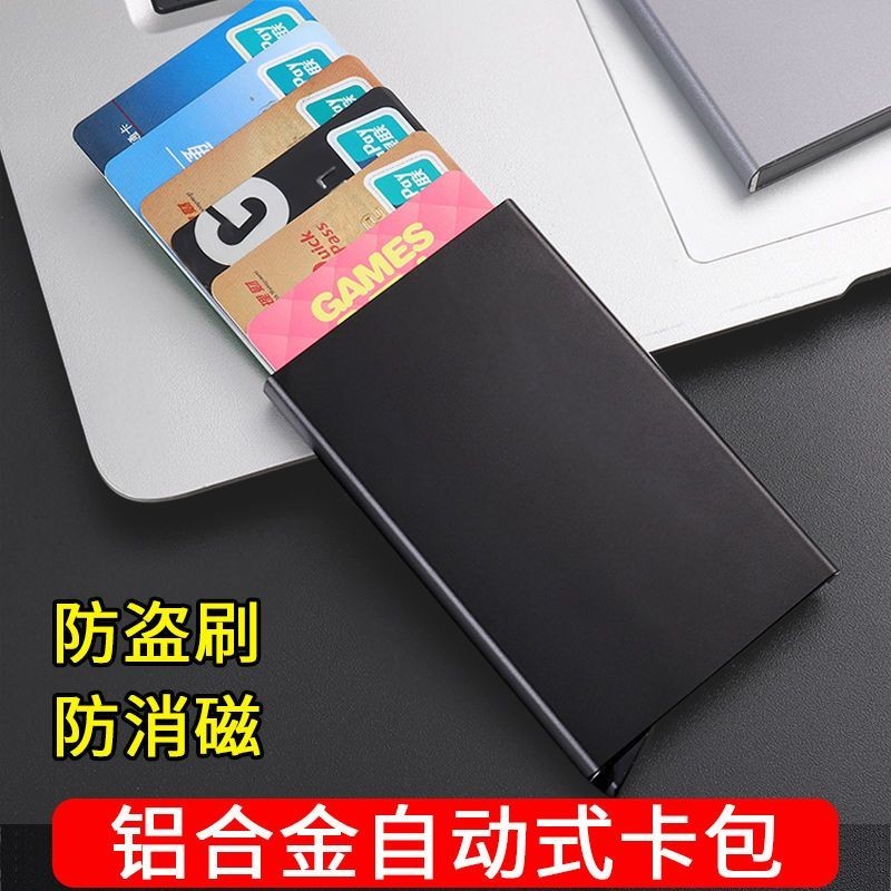 Tiktok Metal Automatic Pop-Up Card Holder Ultra-Thin Anti-Degaussing Thief Card Holder Male Female Ban