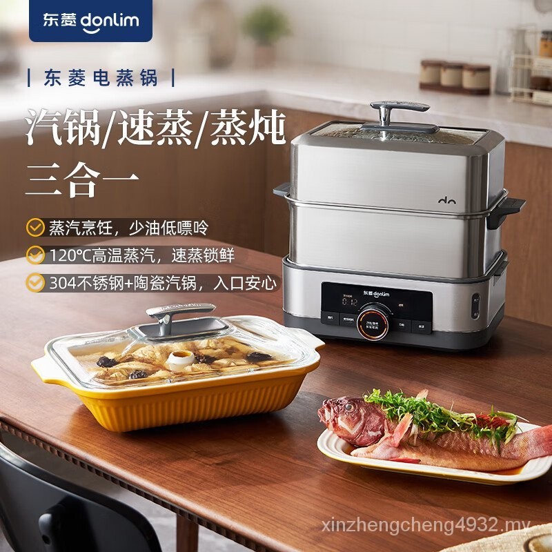 ((Ready Stock) Dongling (Donlim) Multifunctional Pot Electric Pot Integrated Electric Steamer Steam Pot Electric Steamer Steam Pot Machine Steam Stew Pot Integrated Multi-Layer Stainless Steel Large Capacity (Steamer+Steam Pot) DL-1005