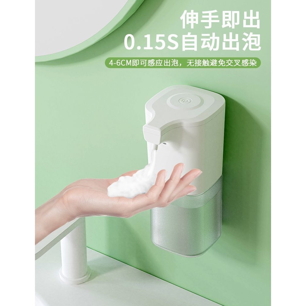 Automatic Hand Sanitizer Dispenser/Smart Children Foamer/Electric Dispenser/Household Dishwasher/Touch-Free Dispenser 8CGM