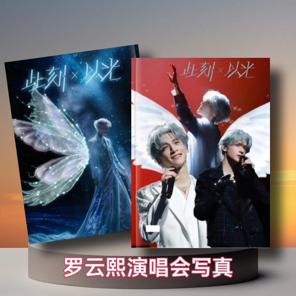 ✨Hot-selling✨ Luo Yunxi Concert Photo Album Luo Yunxi Merchandise This Moment with Light Concert Merchandise Picture Album Birthday Gift ✨In Event✨