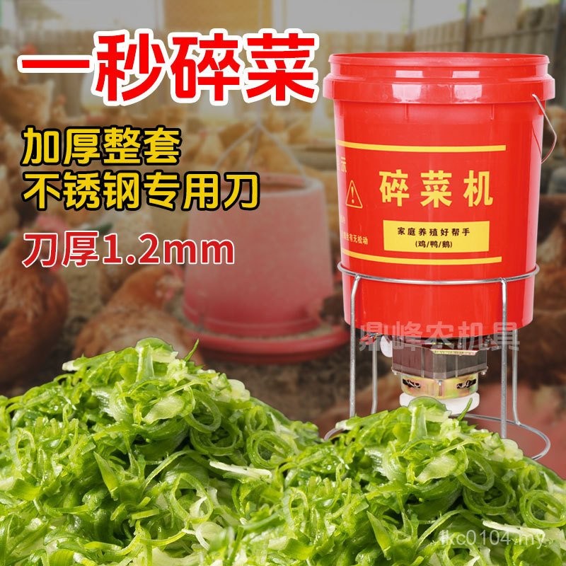 Cultivation Vegetable Chopper Vegetable Chopper Melon Simple Fruit Vegetable Chopper Goose Chopper Chicken Duck High Power Household TDMN