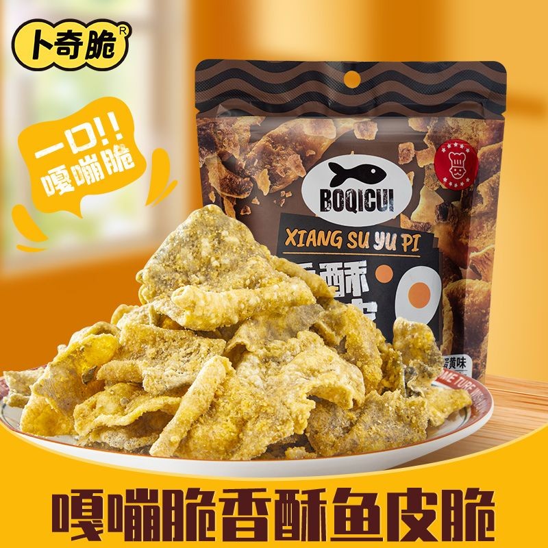 卜奇脆香酥鱼皮脆咸蛋黄香脆即食鱼皮宿舍追剧休闲小零食Buqi Crispy Crispy Fish Skin Crispy Salty Egg Yolk Crispy Instant20250321