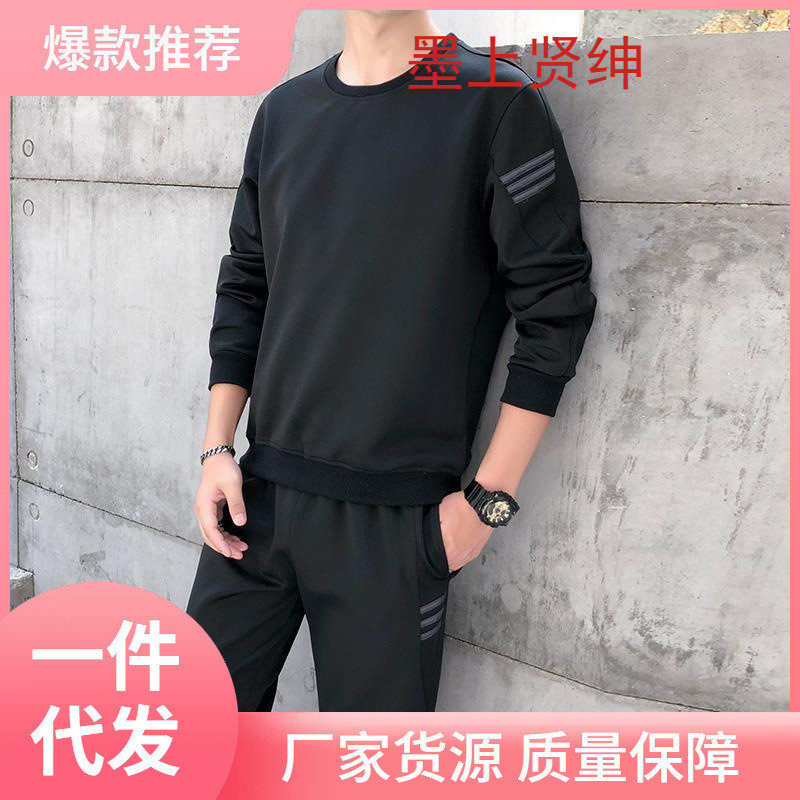 Guardian Prison Clothes Men Sports Casual Suit Long-Sleeved T-Shirt Trousers Detention Supplies Pass Security Check