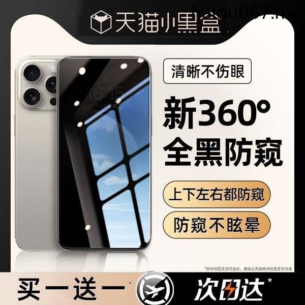 Hot Sale · [360 Degree Privacy Protection Film] Suitable for Apple 15Promax Privacy Protection Tempered Film iPhone14Pro Mobile Phone 13 Privacy Protection 12por Film 11 Full Screen 14Plus New Style x Privacy Screen xr Anti-dust xs