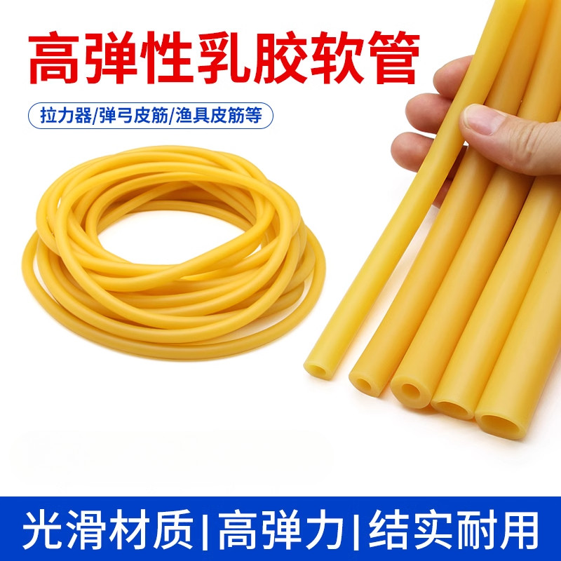 [Multiple Sizes] High Elastic Latex Tube High Elastic Rubber Tube Condensing Tube Rubber Band Tension Band Rubber Hose