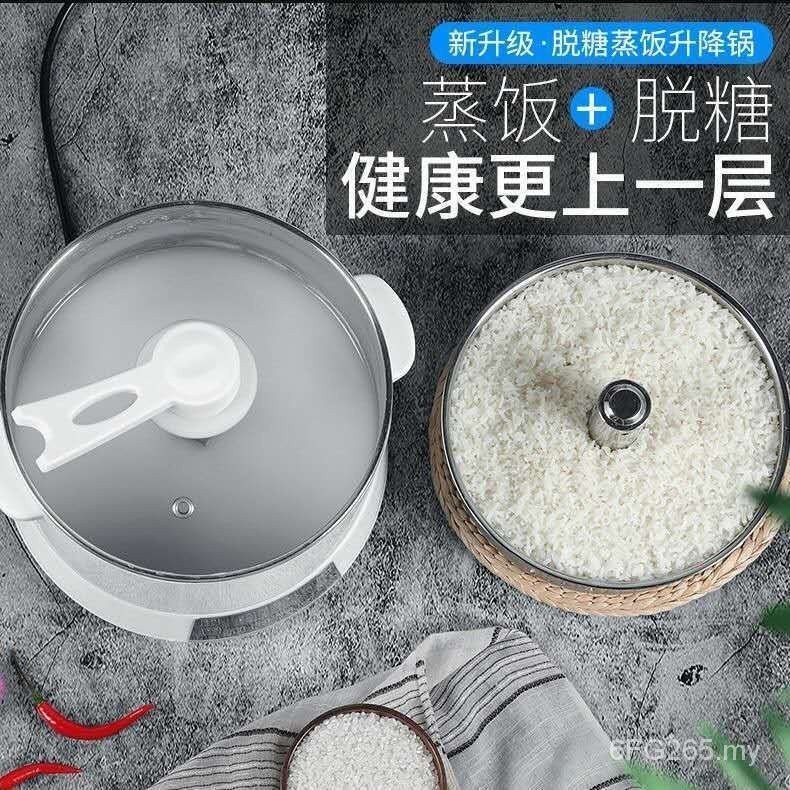 Intelligent Degassing Rice Cooker Degassing Instrument Multifunctional Household Rice Soup Separation Degassing Rice Cooker Sugar-Free