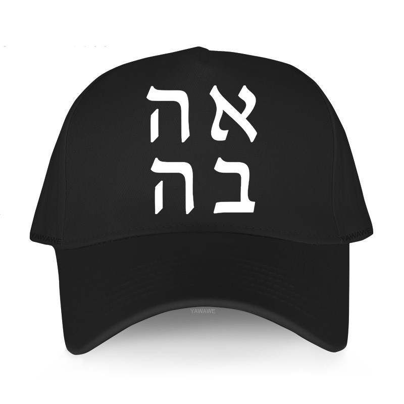 Hot sale cotton Caps brand casual outdoor hat AHAVA Love Hebrew Jewish Israeli unisex fashion Baseball cap original man hats