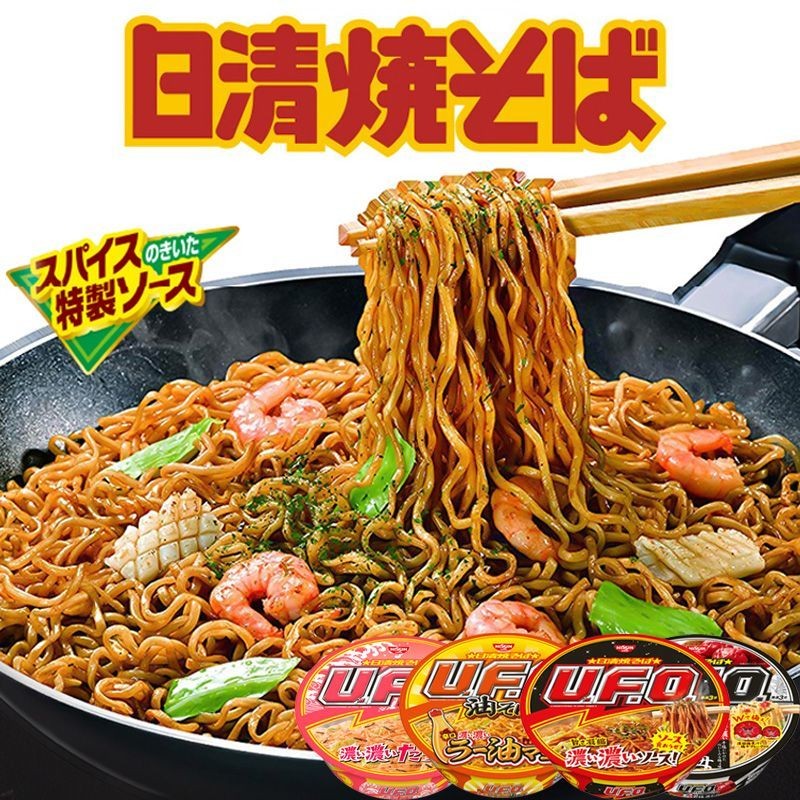 288,000 people repurchase the brand Nissin ufo ufo fried noodles dry noodles instant noodl28.80,000 people repurchase the brand Nissin ufo fried Saucer fried noodles dry Mixed noodles instant noodles Fish Fragrant Shredded Pork Shrimp Squid Mixed noodles