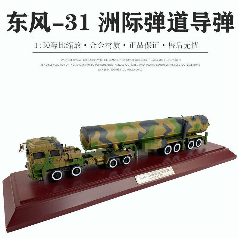 Available Dongfeng 31 Intercontinental Ballistic Missile Launcher Finished Alloy Model DF31 Military Simulation Collection Static Ornaments