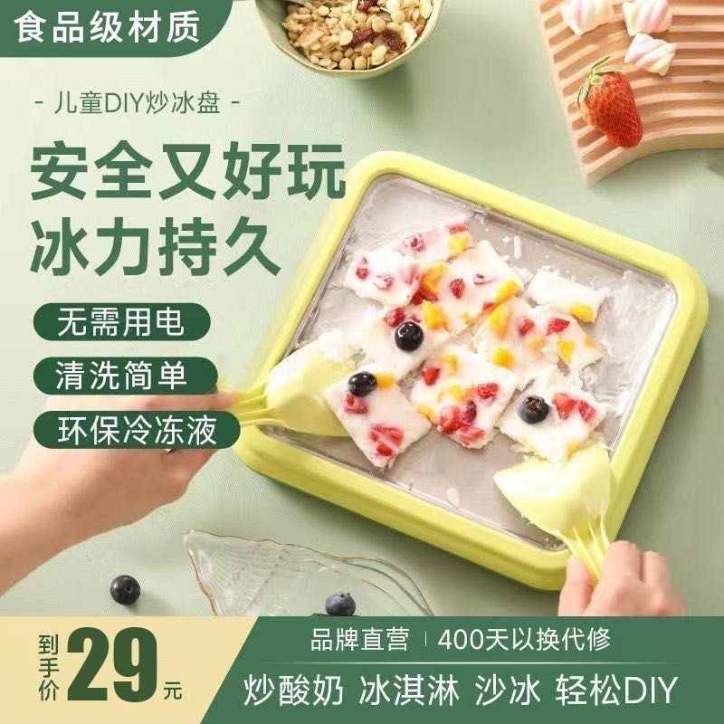 免插电酸奶机酸奶炒冰机家用儿童diy自制小型冰淇淋机迷你专用Plug free yogurt maker, yogurt stir fry ice maker for household children20240623