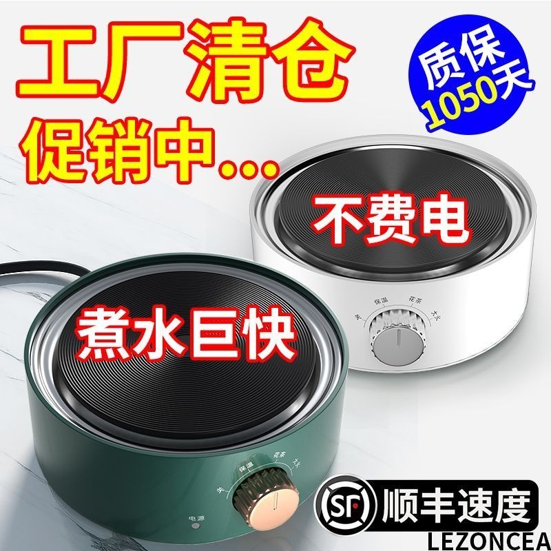 [Quality Assurance Ten Years] Electric Ceramic Stove Teapot Small Electric Heating Stove Mini Induction Cooker Tea Making Vessel Stove Surrounding Stove Electric Stove O