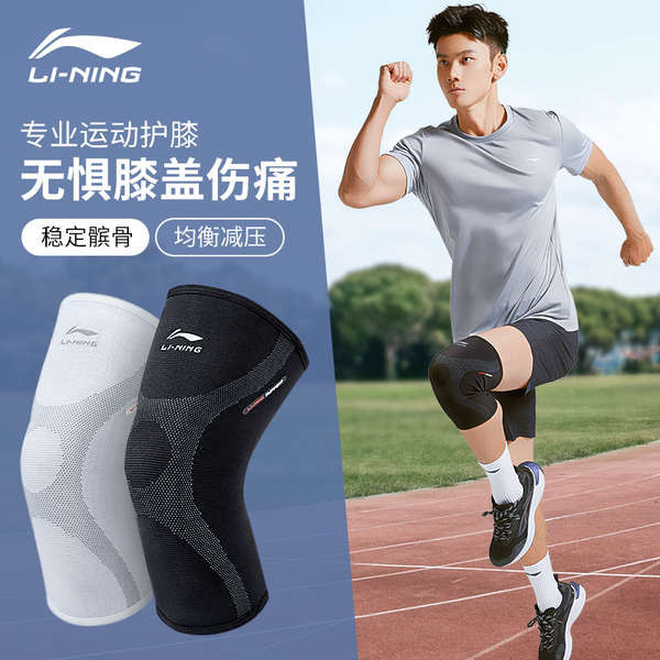 sports protective gear 2024 Paris Olympic Games Outdoor hiking mountain climbing running fitness cycling HOTSELLING knee guard support men women yoga professional ✱Li Ning Knee Sports Men's Knee Protector Basketball Running Professional Cycling Badm