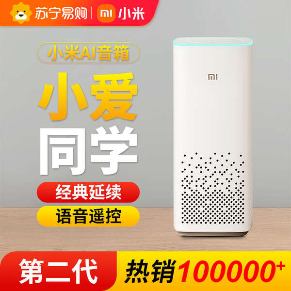 🔥 Outdoor Portable Subwoofer 🔥 HOTSELLING Mini Home 2024 bluetooth speaker Speakers Music Player Desktop ✷Xiaomi AI Speaker Second Generation Xiao Ai Classmate Smart Speaker Xiao Ai Touch Screen Bluetooth Audio Voice Remote Control 847⚘