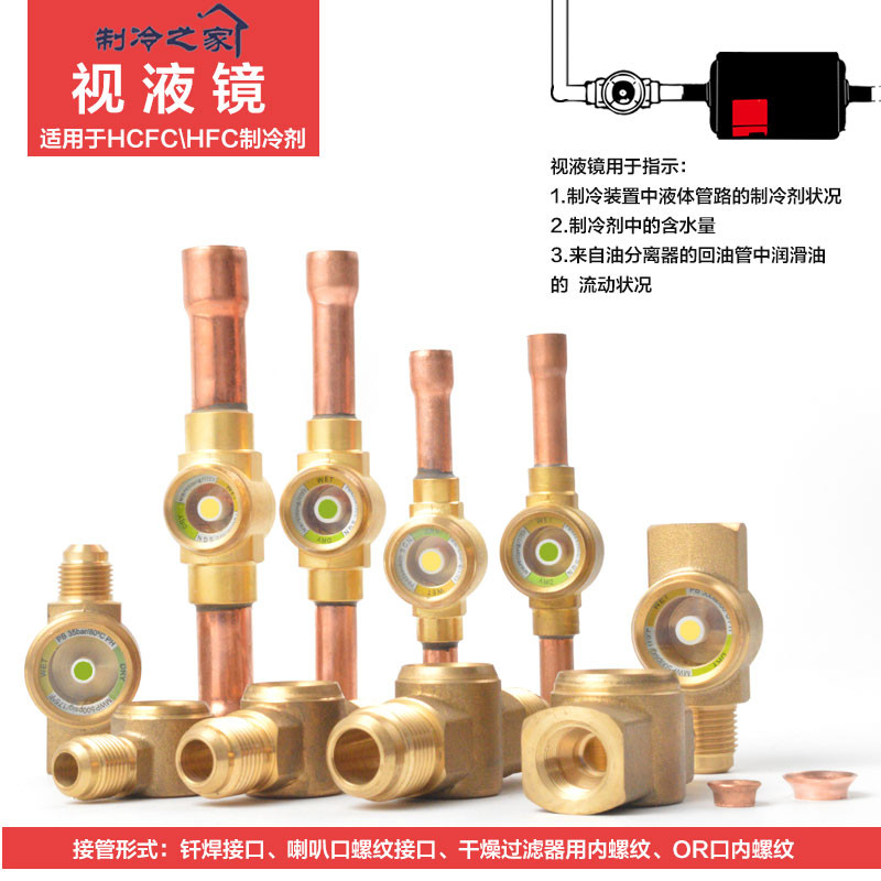 Liquid Viewing Mirror Observation Mirror Central Air Conditioning Cooler Refrigeration Equipment Unit Refrigeration Accessories Denvers SG Liquid View