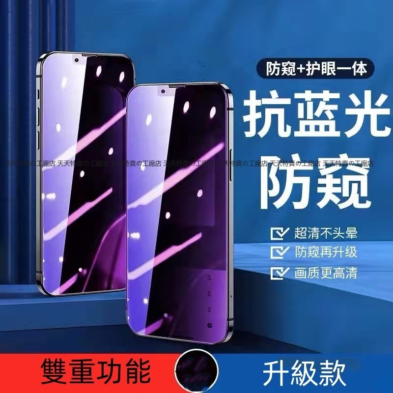 Anti-peeping Anti-blue Light Full Version Glass Sticker Anti-peeping Protection Sticker Xiaomi POCO X6Pro M5 F3 F4 X4 GT M6Pro F5 Pro F7