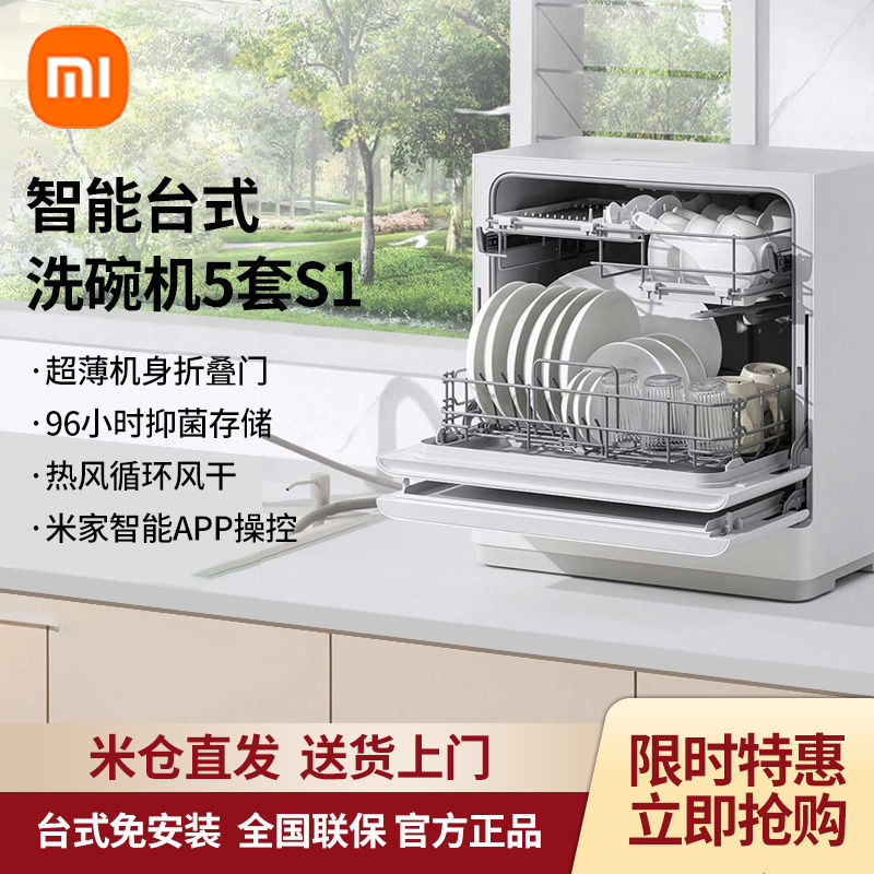 Xiaomi Mijia Dishwasher 5 Sets Desktop Automatic Smart Household Small Ultra-Thin Hot Air Drying Disinfection Antibacterial