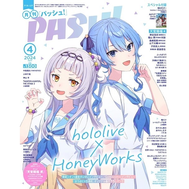 Japanese Carman Video Game Popular Frontline April Issue/2024 With Heavenly Official Blessing Ii A4 Folder & hololive X HoneyWorks A1 Double-Sided Poster TAAZE Reading Book Life Online Bookstore