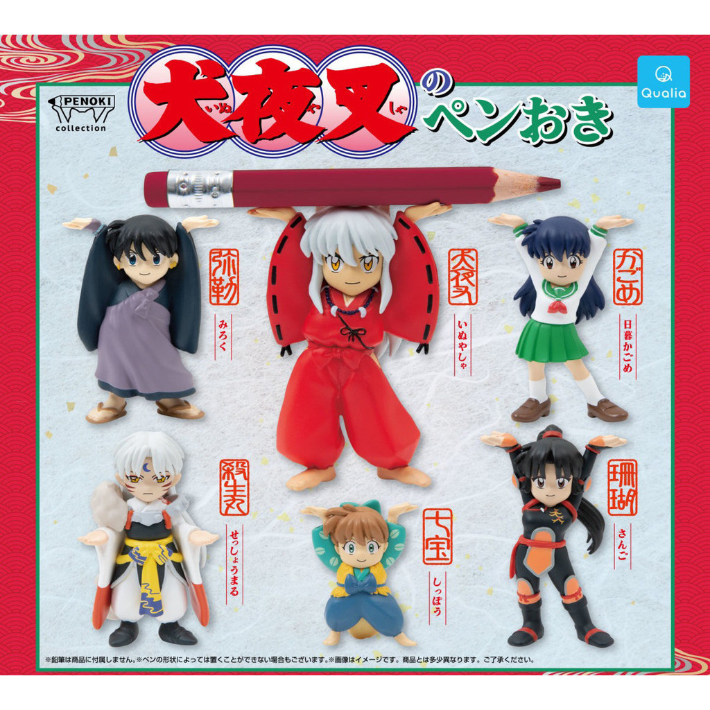 Japan Qualia Inuyasha Pen Holder All Six Kinds Capsule Toys Ornaments Doll Model Killing Maru Mole Shichibao Fujitsu Sales