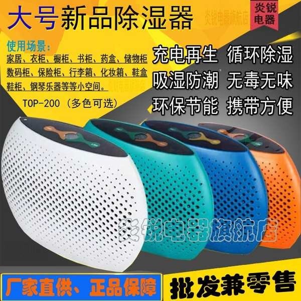 🔥 small 🔥 dehumidification HOTSELLING dehumidifier Home use drying tool indoor basement Mute ☃Mini dehumidifier household dehumidifier wardrobe dryer small dehumidifier dormitory charging type moisture-proof dehumidifier♪