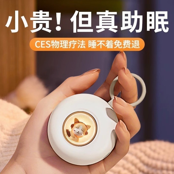 [Use It as a High-Tech Gadget If You Want to Sleep]Intelligence Sleeping aid instrument Physics Sleep Aid Artifact Insomnia Help Device Severe Insomnia Deep Sleep Sleep Hands Sleep Anxiety Seconds Sleep