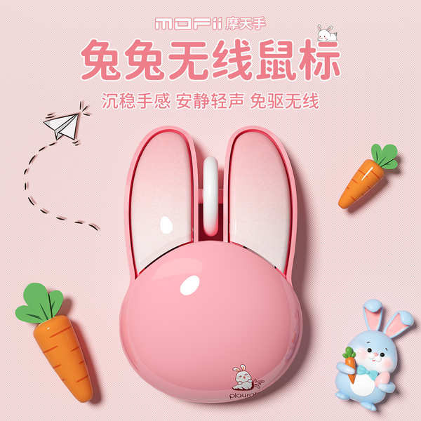 bluetooth mouse mouse wireless mofii Ferris Hand M6 Gadis Tetikus Tanpa Wayar Cute Bunny Rabbit Pejabat Laptop Pass Mouse