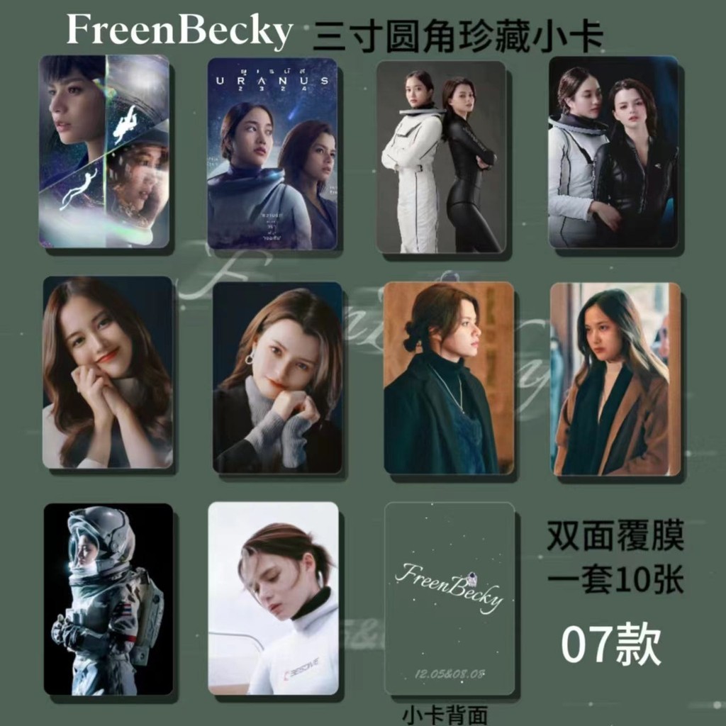 Exclusive Uranus Movie Photocard Freenbecky Same Style Photocard Merchandise HD Photocard Double-Sided Film Round Corner Card