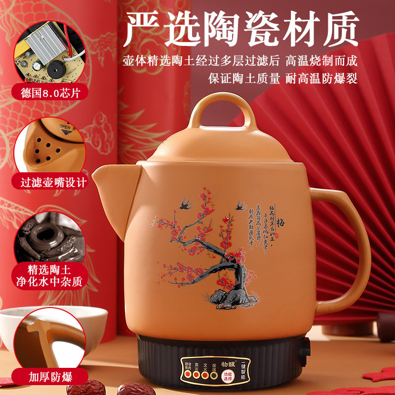 Household Electric Frying Traditional Chinese Medical Pot Casserole Plug-in Medicine Pot Ceramic Cooking Pot Boiling Medicine Handy Gadget