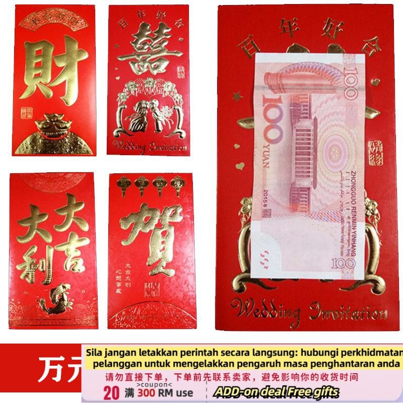 Get gifts/QMRed Envelop Containing 10,000 Yuan Super Large Wedding Wedding Wedding Gift Seal Gilding Hard Paper Cash Gi