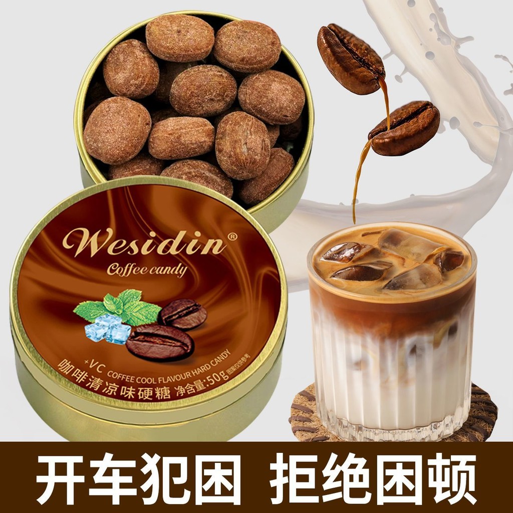 We weisdin Iced Coffee Candy Driving Criminal Trapped Class Overtime Fragrant Cool VC Coffee Lozenges Tin Box Snacks dcn039.20