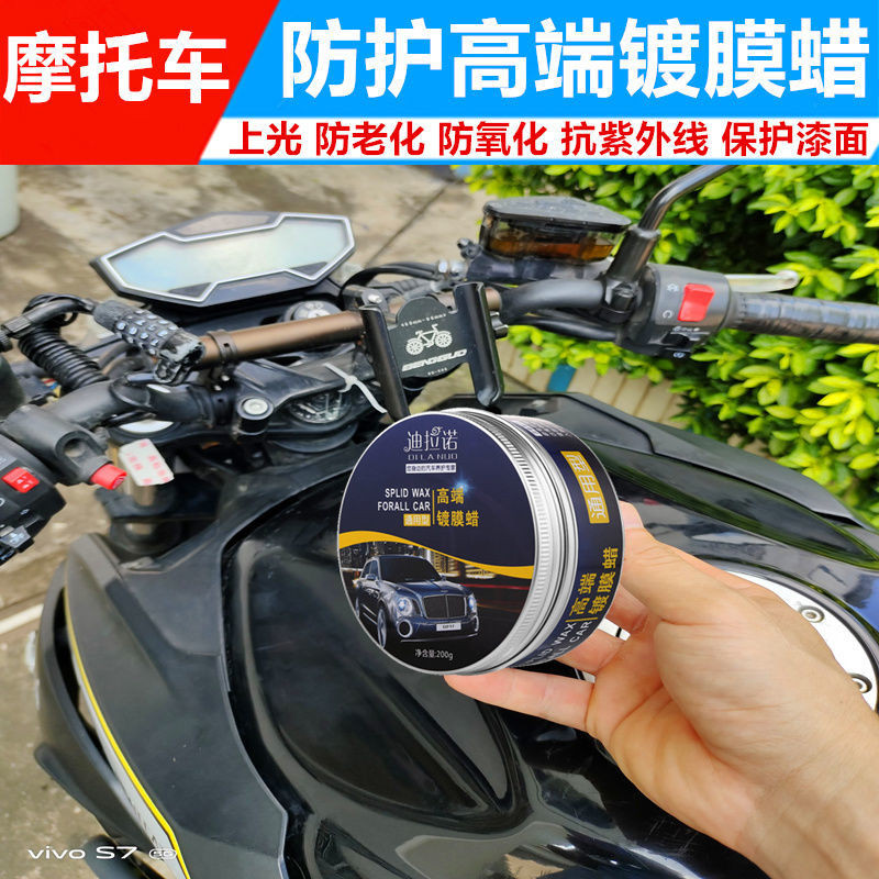 Motorcycle Wildfire Protection Maintenance Coating Wax Decontamination Glazing Wax Beauty