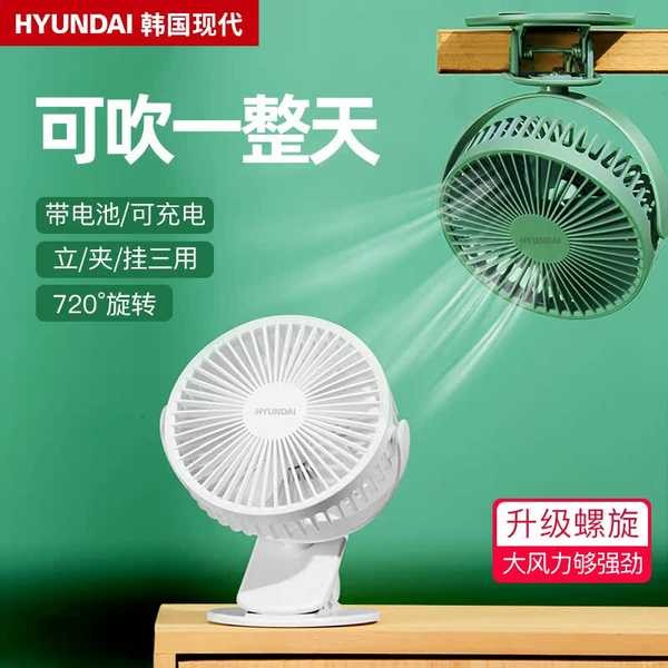 kipas angin meja p Kipas dinding mini Kipas kecil Korea Selatan HYUNDA, asrama pelajar kecil, radio mini yang boleh dicas semula, jenis klip radio mudah alih, kipas desktop, kipas angin besar, kipas elektrik rumah tangga, katil pejabat, kipas elektrik usb