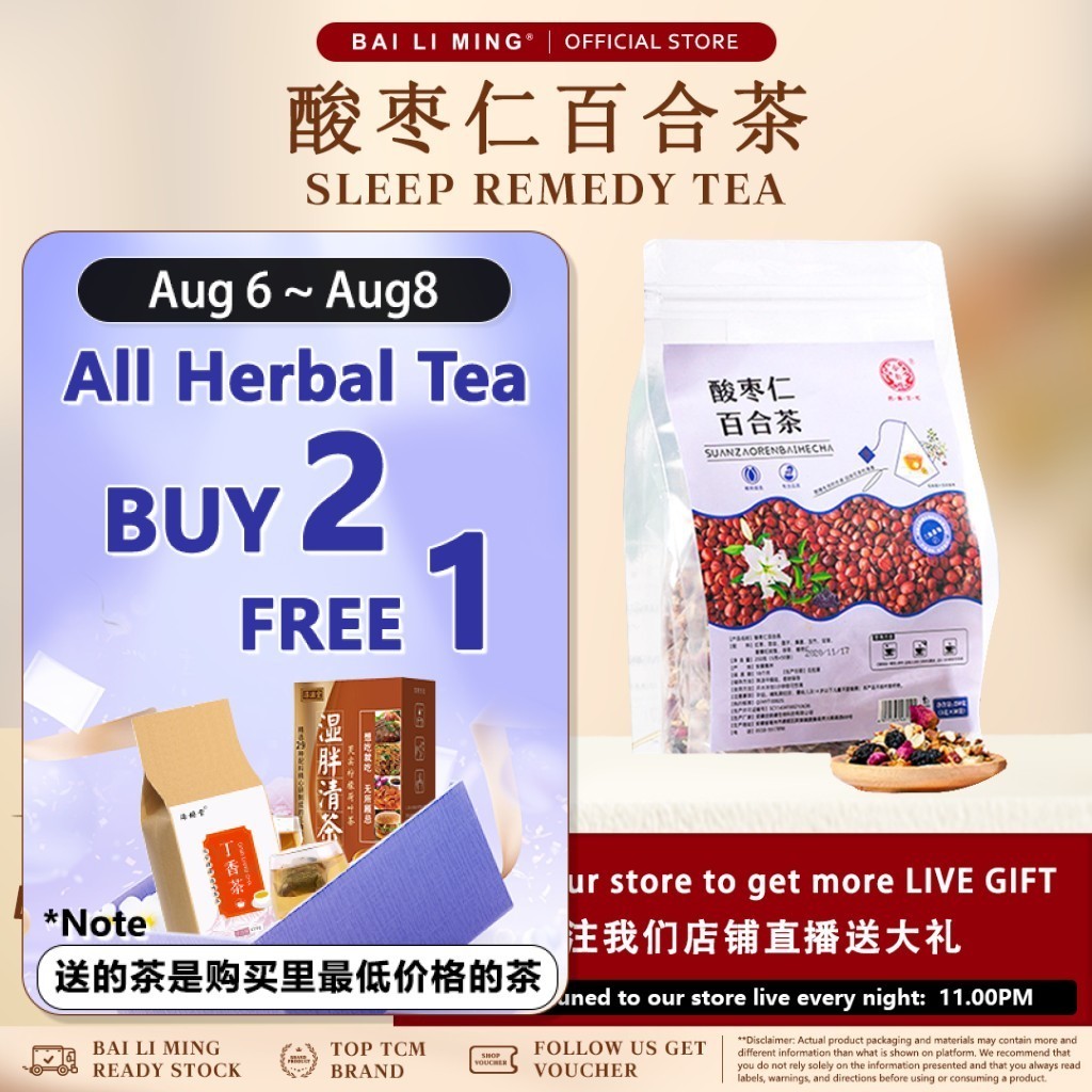 酸枣仁百合茶/安神助眠茶Sleep Remedy Tea/百合莲子桑葚茶/ Insomnia Relief Herbal Tea 50袋