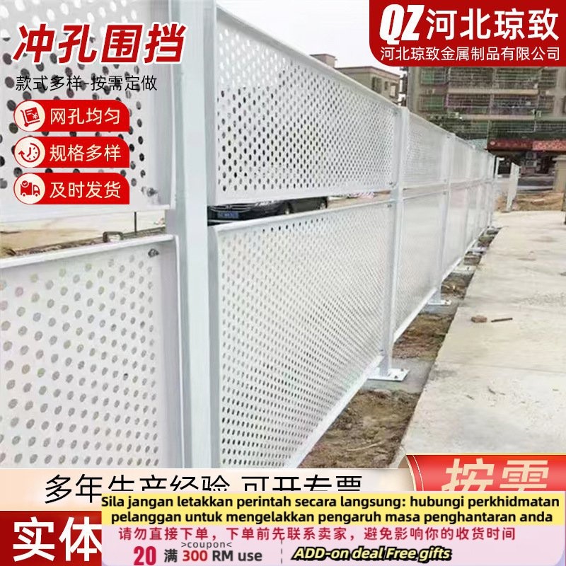 QMPunching Enclosure Typhoon-Proof Enclosure in Coastal Areas Punching Plate Isolation Board Iron Wire Protective Grati