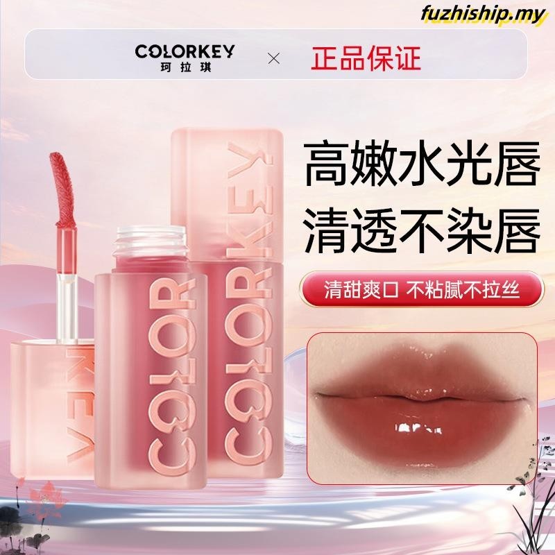 Colorkey Watery Lip Serum Moisturizing Easy to Color Lip Gloss Liquid Lipstick 3ML 水波波唇部精华