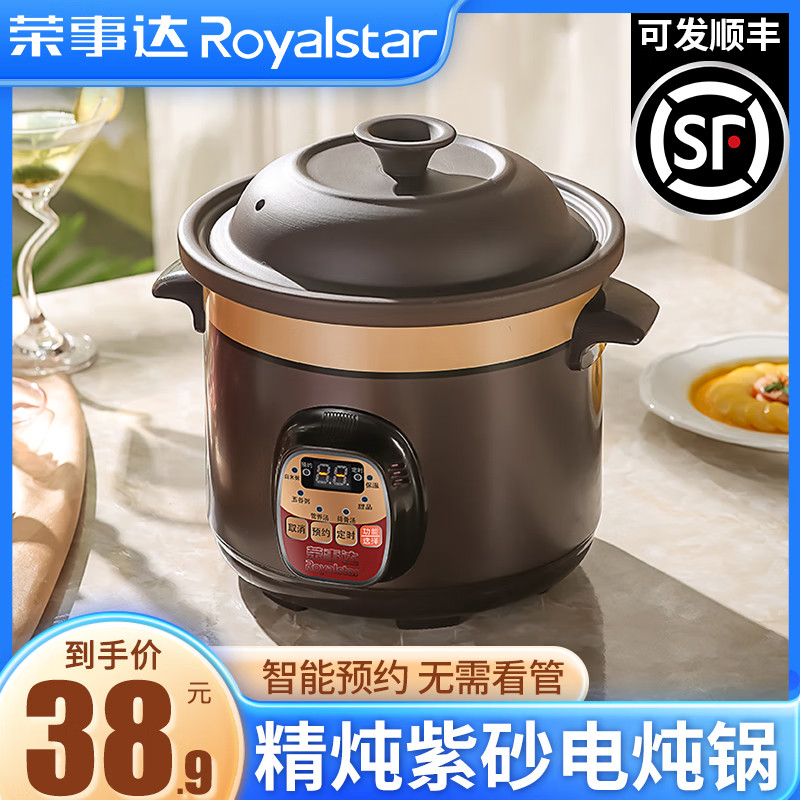 Royalstar (Royalstar) sup automatik penuh periuk elektrik, pot redware tembikar, isi rumah berkapasiti besar, janji temu, periuk rebusan elektrik masa, kaserol elektrik bubur, periuk perlahan, periuk rebusan periuk masak sup