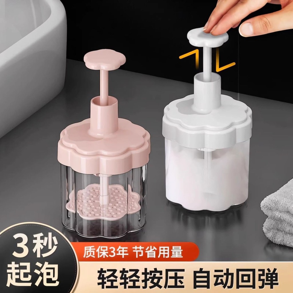 洗面奶打泡器起泡器脸部打泡瓶少女起泡网洗脸起泡杯打泡杯洗发水Facial cleanser frother with fewer foam bottles for the face20250727