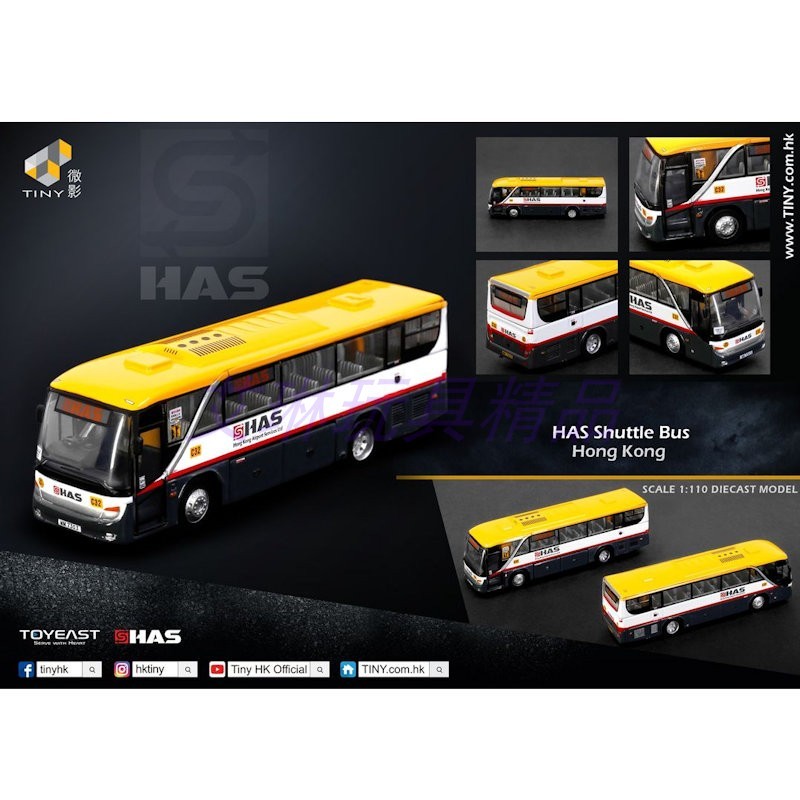 Tiny Micro Shadow 1: 120 Hong Kong Airport Service Vehicle HAS Shuttle Bus Model Ornaments