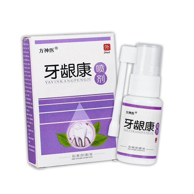 口腔喷雾 牙膏 【多盒价优】方神医牙龈康喷剂20ml/瓶外用老牌子双黄抑菌液