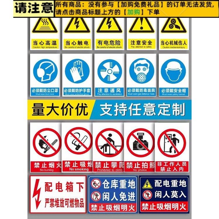 QMSafety Signboard No Fireworks, No Smoking, Watch out for Electric Shock and Electric Danger Warning Sign Fire Extingu