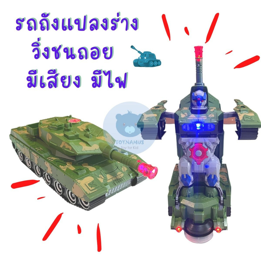 Transforming Car Run Collision Reverse Train Tank Sound Light 2 Types Military Vehicle Excavator Transform