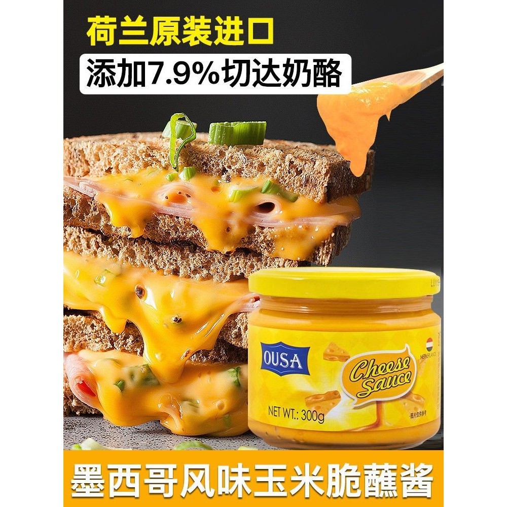 Imported Osa Mexican Flavor Cheddar Cheese Sauce Milk Cheese Sauce Merchandise Sandwich Bread Spread Sauce