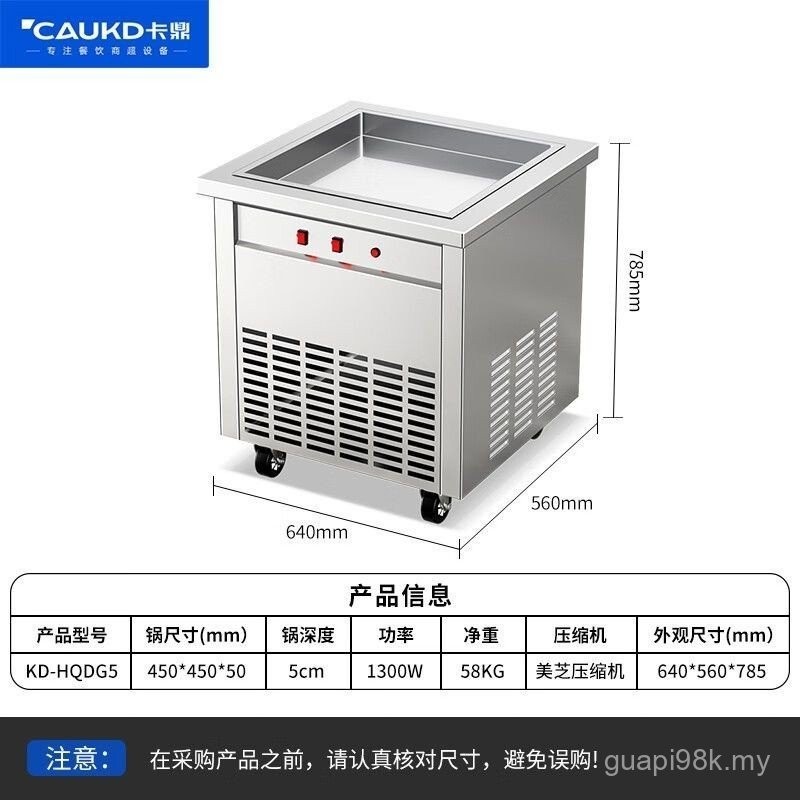 Caukd CAUKD) Fried Ice Maker Thick Cut Commercial High-Power Fried Yogurt Maker Quick Fried Ice Cream Yogurt Maker