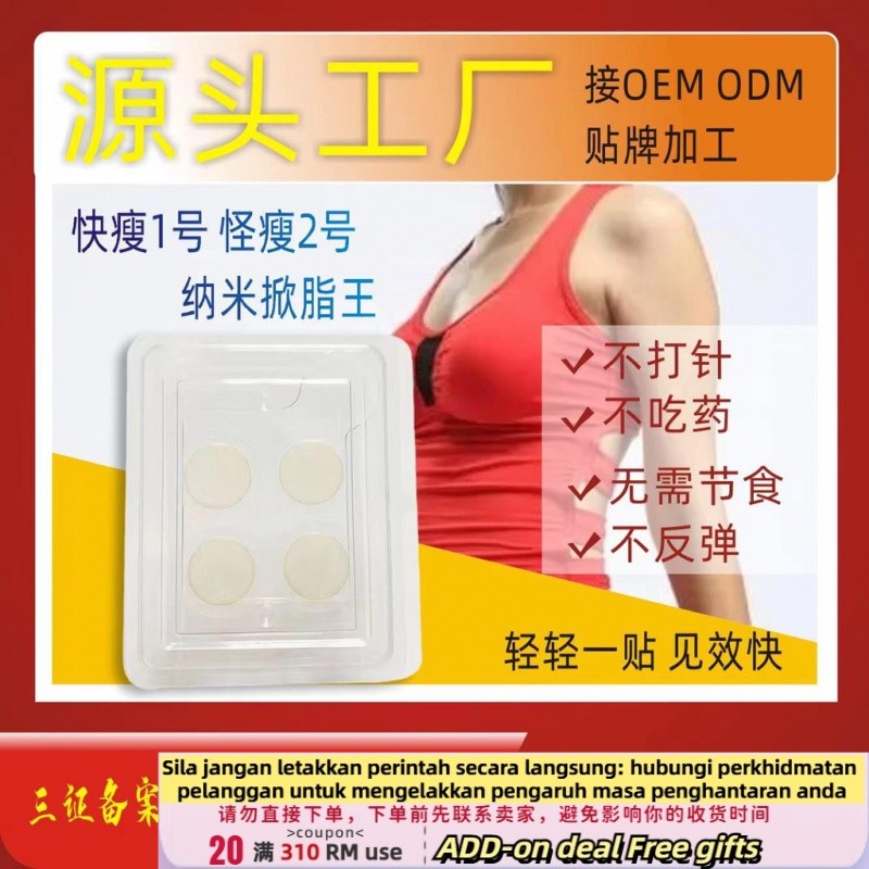 Get gifts/QMFactory in Stock Nano Lift Fat King Beauty Salon Light Slimming Paste Microcrystalline Peptide Chip Magic S