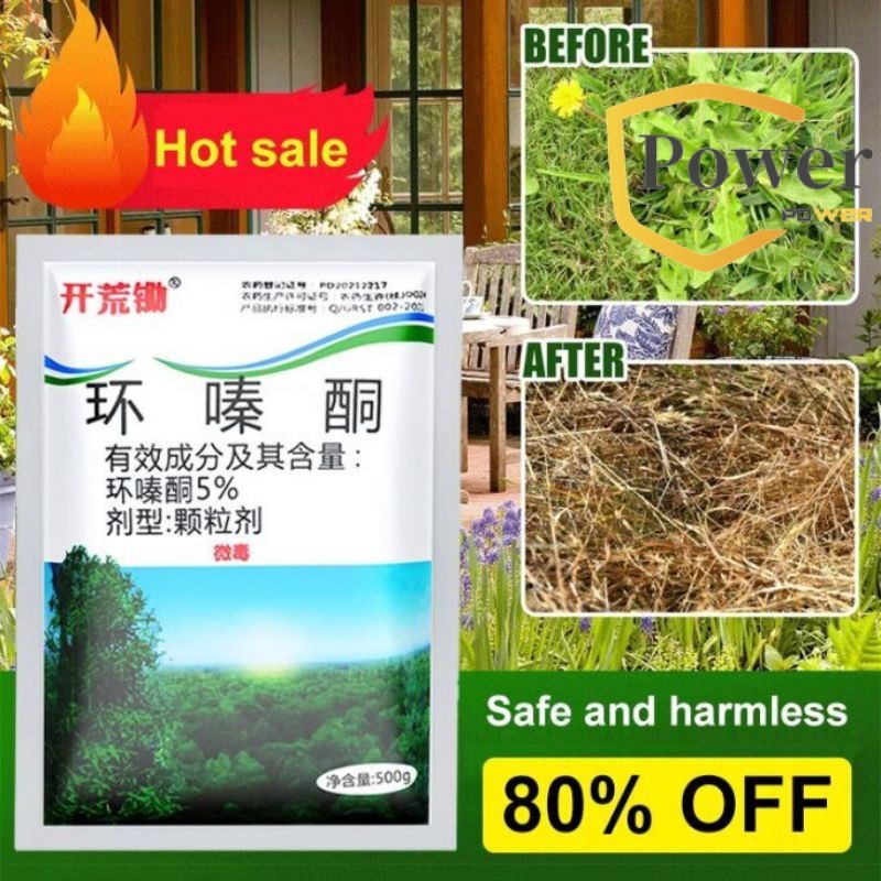 开荒锄 5%环嗪酮 除草剂Land reclamation hoe Hexazinone herbicide