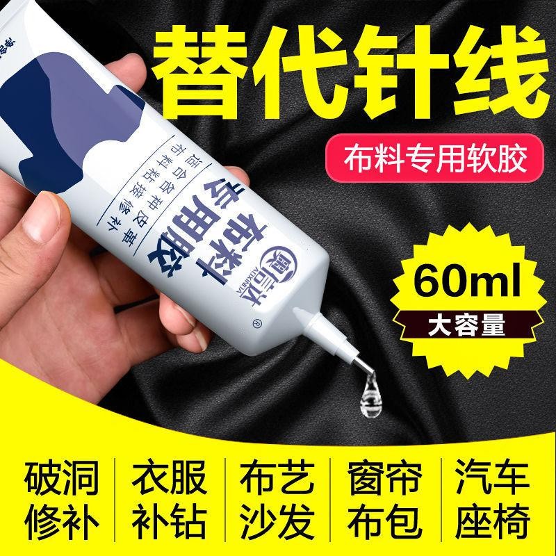 Leather cloth glue Gam Kuat Tampal Kulit 皮革布料胶水强力胶衣皮包真皮座椅沙发衣服软性防水 Leather Clothing Leather Bag Leather Seat Sofa Clothe