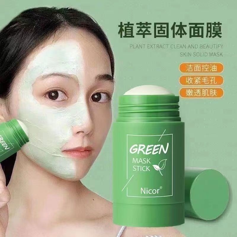 绿茶茄子固体面膜清洁涂抹泥膜补水泥膜女男士Green Tea Eggplant Solid facial mask Clean and apply mud film20250807
